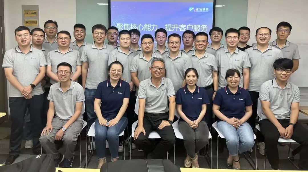 正远骨干大练兵！持续赋能客户数字化升级