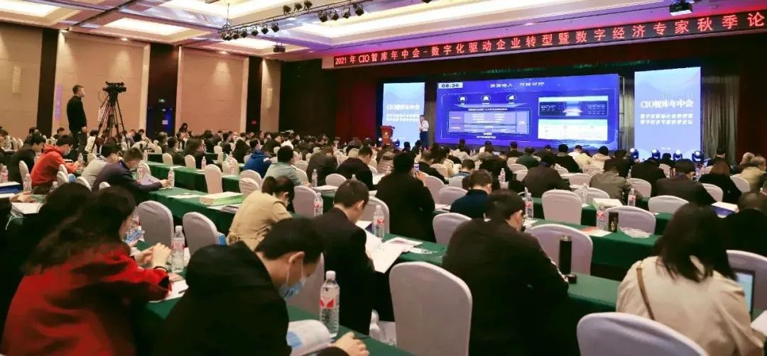 2021年CIO智库年中会|正远软件助推企业数智化转型