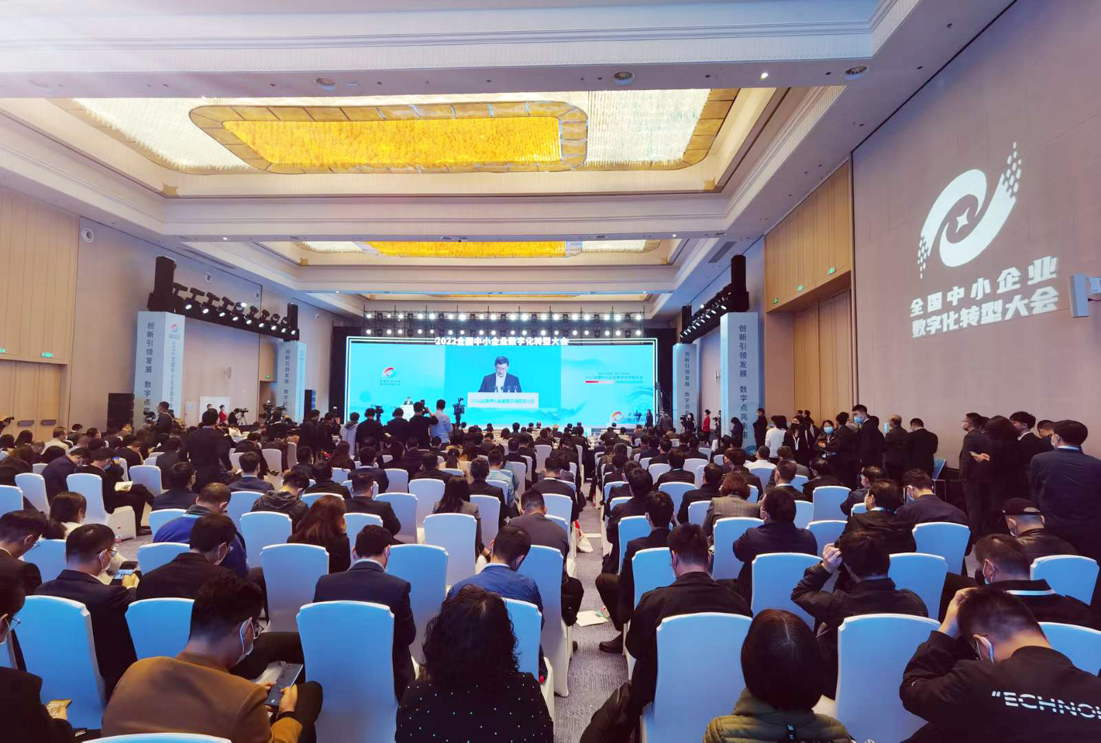 正远科技出席全国中小企业数字化转型大会，数智赋能企业高质量发展