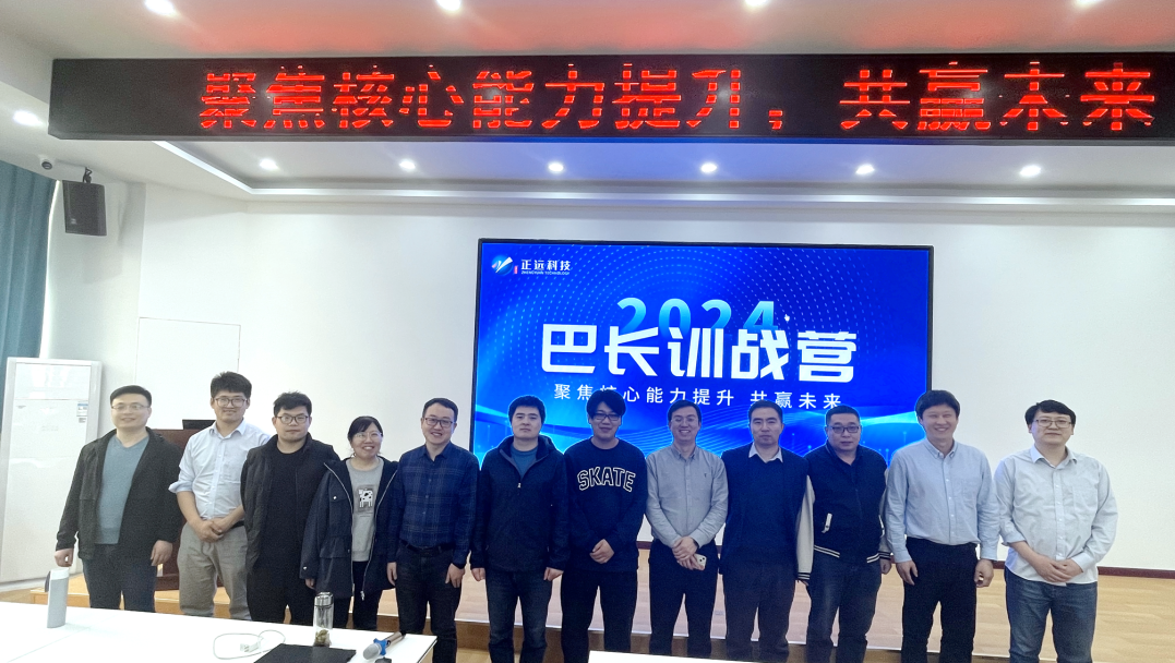 成功举办巴长训战营，聚集核心能力提升