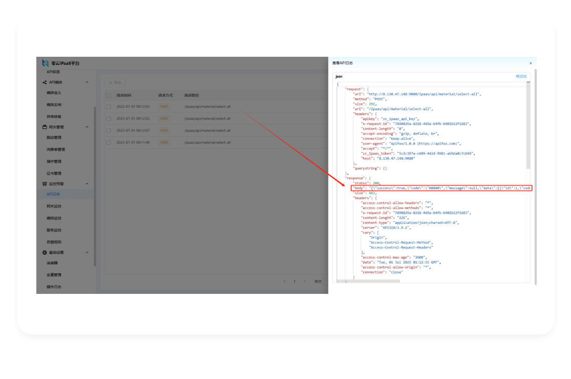 系统运维监控仪表盘界面截图