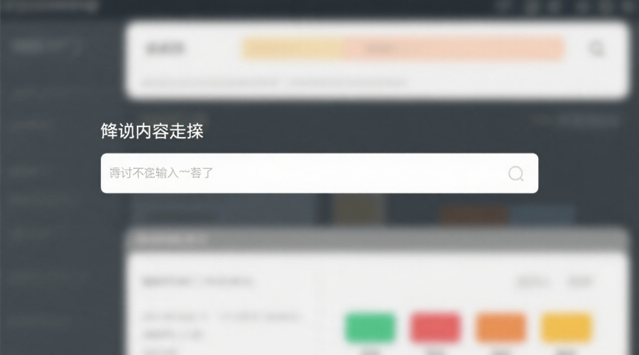 中大型企业合同管理系统对比：不同行业头部企业的选择差异与推荐