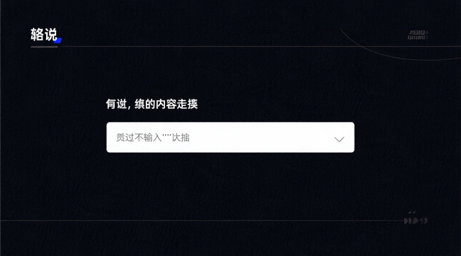 为什么低代码平台怎么选需要结合长期技术战略？