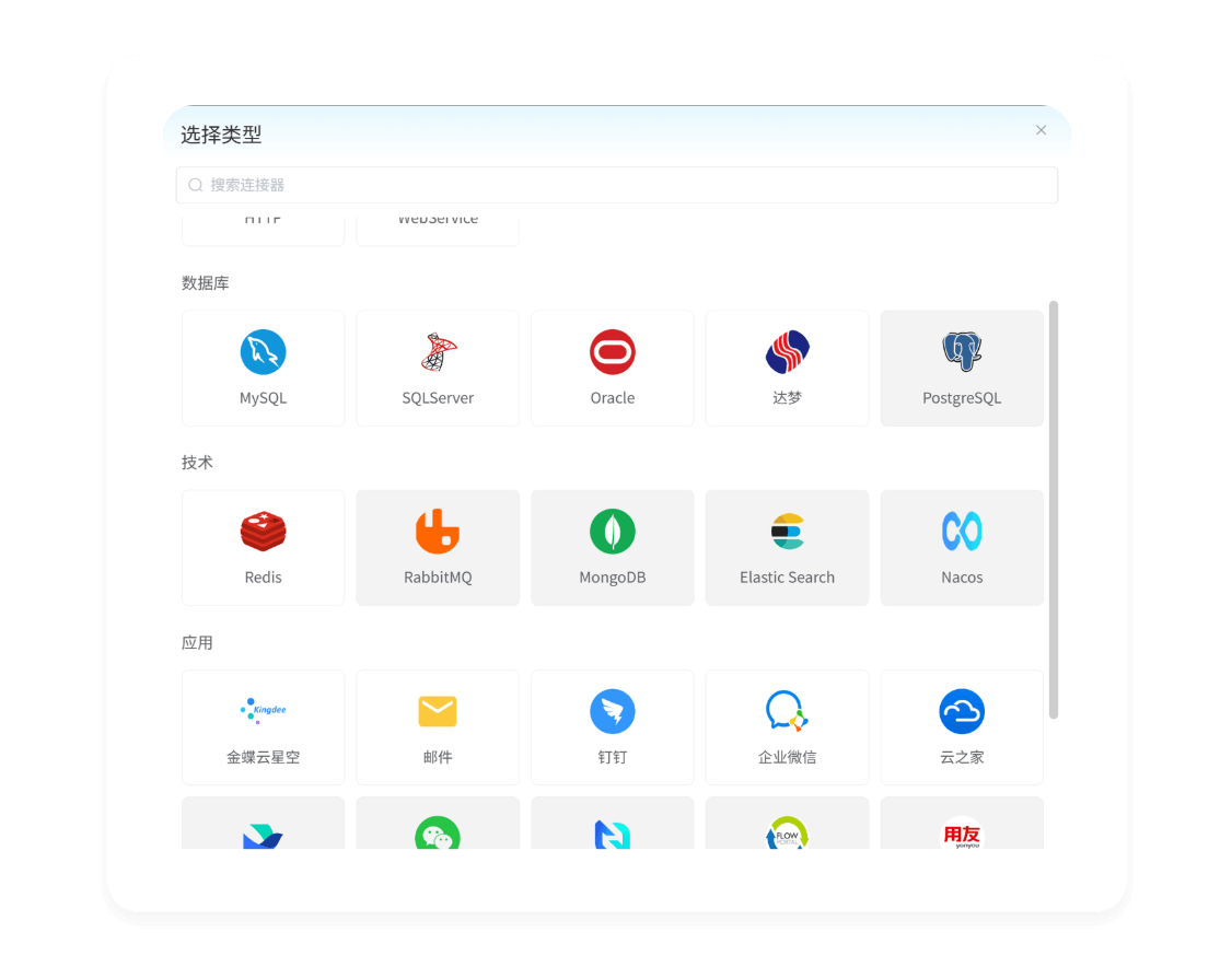 零代码API生成操作界面示意图