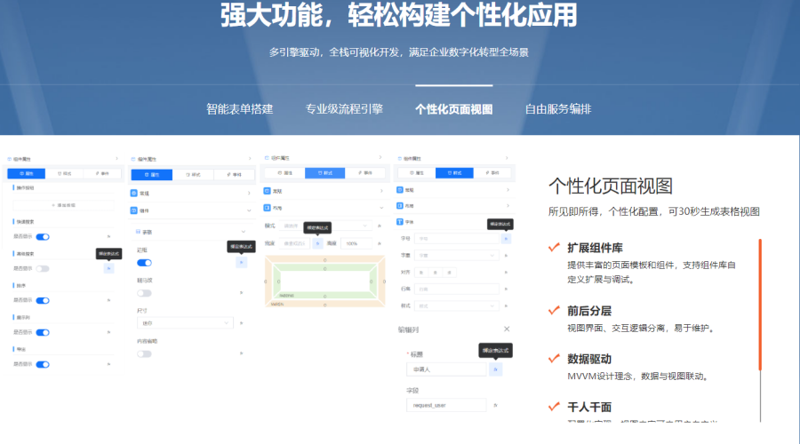 什么是国产化SRM？一文读懂核心功能与价值